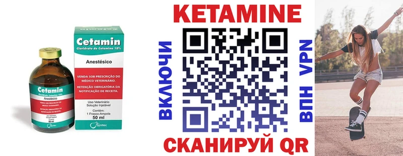 КЕТАМИН ketamine  blacksprut ссылки  Городище 