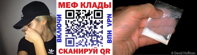 Меф 4 MMC закладки Городище